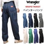 【10%OFF】Wrangler ラングラー WRAPID TRANSIT ペインターパンツ WM4989