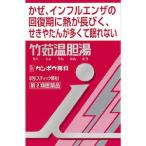 クラシエ 漢方竹茹温胆湯エキス顆粒ｉ 8包  チクジョウタントウ/かぜ，インフルエンザ，  第2類医薬品