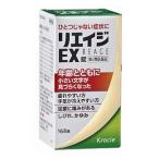 リエイジEX錠 168錠  高齢者のかすみ目/下肢痛/腰痛/しびれ/残尿感/頻尿  第2類医薬品