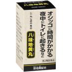 クラシエ 八味地黄丸Ａ 360錠  下肢痛/腰痛/かすみ目/残尿感、夜間尿/頻尿/むくみ  第2類医薬品