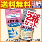 スミスリンL シャンプータイプ 80ml×2箱セット スミスリン/頭シラミシャンプー/駆除/くし 第2類医薬品