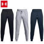 即納 アンダーアーマー 21FW ライバルフリース ジョガー (1357128) 送料無料 ジョガーパンツ トレーニング メンズ ランニング ランニングウェア