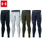 即納 アンダーアーマー 21FW コールドギア アーマー レギンス ノベルティ (1368964) 送料無料 メンズ スパッツ 防寒