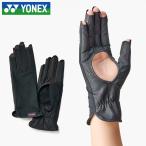 YONEX теннис перчатка унисекс 26SS всесезонный левый правый обе рука для ногти s Roo рука. flat дыра есть черный AC276H Yonex перчатки . покупка 