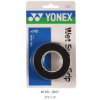 yo шея тренировочный super рукоятка 3 шт. входит YONEX AC102 теннис сопутствующие предметы мелкие вещи лента для рукояток 