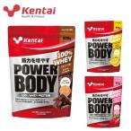 Kentai ケンタイ パワーボディ100% ホエイプロテイン 830g ビタミン ミネラル 筋力アップ トレーニング 健康体力研究所