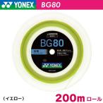  Yonex BG80 YONEX BG80 BG80-2 200m бадминтон -тактный кольцо струна roll . покупка 