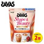 ザバス シェイプ&ビューティ チョコレート 風味 900g【2個セット】(約84食分) プロテイン ソイプロテイン 女性