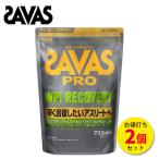 ザバス プロ WPIリカバリープロテイン マスカット風味 1020g 【2個セット】(約68食分) サバス savas