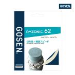 GOSENlaizonik62 RYZONIC62 BSRY62 бадминтон -тактный кольцо струна Gosen одиночный обивка маленький мера контроль плеер 