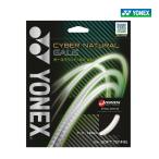 YONEX Cyber натуральный ge il CSG650GA soft теннис -тактный кольцо круговой одиночный обивка Yonex почтовая отправка соответствует 