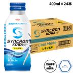  synchrone ko-wa прохладный режим лимон способ тест 400ml×24 шт. входит . спорт напиток безалкогольный напиток лимонная кислота витамин B1*B2*B6