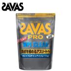 ショッピングザバス 即納 セール価格 ザバス プロ WPIクリア 約40食分 (840g) サバス savas プロテイン ホエイプロテイン ホエイ