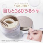 目元 パック シート 両目で30回分 ア
