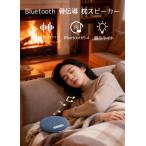 Bluetooth 枕スピーカー 耳に圧迫感がない 骨伝導 睡眠スピーカー 就寝用 スリム 睡眠用 ヘッド イヤホン 3段階タイマー付き プライベートオーディオ 枕下