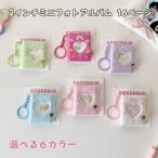 ミニフォトアルバム 2インチ 16ページ 2点セット 32枚収納 推し活グッズ キーボルダー 透明 PVC素材 防水 おしゃれ シール帳  DIY 可愛い  結婚式 卒業 記念日