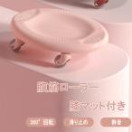 腹筋ローラー 静音 腹筋 トレーニング ストレッチ 腹筋マシーンホイール 男性 女性 初心者 筋トレ ローラー ダイエット スポーツ リラックス 4輪 膝マット付き