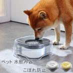  домашнее животное вода .. контейнер ... предотвращение собака поилка кошка большая вместимость 2L.. предотвращение влажный нет вода миска низкая скорость водоснабжение отходит сила дизайн пыленепроницаемый .. удален возможно электрический не необходимо . починка простой 