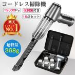 掃除機 コードレス ハンディクリーナー 強力 超軽量  ハンディー掃除機 家用 小型掃除機 車内 車用掃除機 コンパクト ハンド掃除機 USB充電式 ミニ掃除機