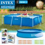 INTEX インテックス ファミリープール 円形 プール ビッグプ−ル 四角 水あそび 子供用プール 暑い夏 暑さ対策 プール 家庭用 子供用プール 家庭用プール