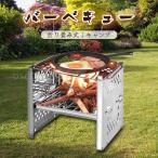 アウトドア コンロ グリル  焚火台 バーベキュー 折り畳み式 グリル 高さ BBQ コンパクト 幅広 収納バッグ キャンプSK-001