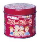 第(２)類医薬品　パパーゼリー５ 120粒（１回のご注文につき７個まで）（4987030196629）発送までに数日かかる場合がございます。