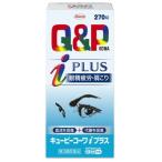 【第３類医薬品】キューピーコーワｉプラス 270錠