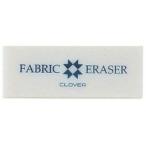 ファブリック消しゴム 57-681