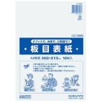 板目表紙 A4 10枚  セイ-830