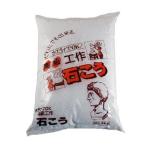 石こう 2kg