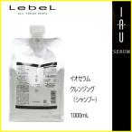 ルベル イオセラム クレンジング シャンプー リフィル 1000ml サロン専売品 LebeL　優良配送