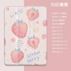 ケース イチゴ 第7世代 第8世代 果物 iPad iPad かわいい ipad 保護カバー iPad 第6世代 iPad 第5世代