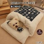  домашнее животное собака кошка bed зимний мир рисунок . futon спальный мешок ...... . futon . самочувствие хорошо . днем .! спальный мешок собака спальное место японский стиль общий рисунок салон модный симпатичный 
