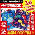 【大特価】布絵本 おもちゃ 赤ちゃん 知育玩具 音が出る 布のおもちゃ 0歳 1歳 2歳 ベビー 幼児 キッズ 子供 出産祝い プレゼント
