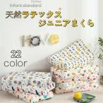  подушка ребенок la Tec s натуральный Kids Junior ... pillow низкая упругость .. поддержка с чехлом дешево ... храп предотвращение 