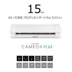 グラフテック/Silhouette  シルエットカメオ4プラス SILH-CAMEO-4-PLUS-J カッティングマシン Silhouette Cameo 4 Plus ホワイト