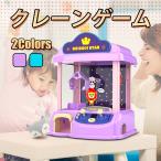 クレーンゲーム おもちゃ UFOキャッチャー こども誕生日プレゼント 音楽BGM アーケードゲーム コイン付き キッズ クリスマス
