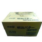 冷凍 明治 無塩 バター 450g×30個 1ケース meiji 食塩不使用 まとめ買い 国産 お菓子作り パン作り 賞味期限27年7月21日 数量限定