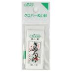 クロバー N-金耳針　きぬくけ 絹針　12-217