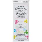 Clover（クロバー）　Newチャコピー　片面　5色セット　24-145