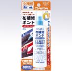 クロバー　布補修ボンド シリコンヘッド　68-039