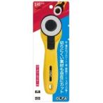 KAWAGUCHI　ロータリーカッター 45（直径45ｍｍ刃）　　OLFA　234B