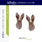 Yahoo! Yahoo!ショッピング(ヤフー ショッピング)リーブス＆リーブス 　スタッドピアス　野ウサギ　ローズゴールド
