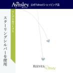 Yahoo! Yahoo!ショッピング(ヤフー ショッピング)リーブス＆リーブス　ハート　ネックレス　ハートの雨　シルバー