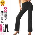 【２cm差で丈が選べる】マガンダブーツカットパンツ (P-1-black S M L 2L) 美脚パンツ ゆうパケット送料無料 マガンダパンツ ダンスパンツ
