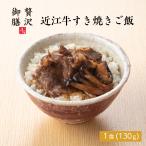 [ роскошь . сервировочный поднос ] близко . корова .. жарение рис Shiga префектура производство близко . корова использование рефрижератор рис один порции высококлассный рефрижератор роскошь .. похоже ваш заказ гурман японская кухня популярный старый магазин. тест работник . включая 