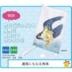 凧 小学生 ヒシエス誠文社製『連凧にもなる角凧』夏休み・冬休み 自由工作キット