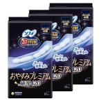 テレビCM放映商品ソフィ 超熟睡 おやすみプレミアム 極厚420 特に多い夜用 羽つき 42cm 10枚入×3個 生理用品 ナプキンシリーズ