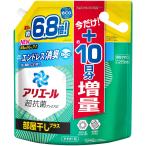 アリエール 洗濯洗剤 液体 部屋干しプラス 詰め替え 2.6kg+増量 部屋干しも生乾き臭ゼロへ タテ・ドラム式OK