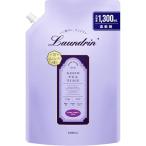 ランドリン 液体 柔軟剤 アールグレイティーの香り 詰め替え大容量 1300ｍｌ